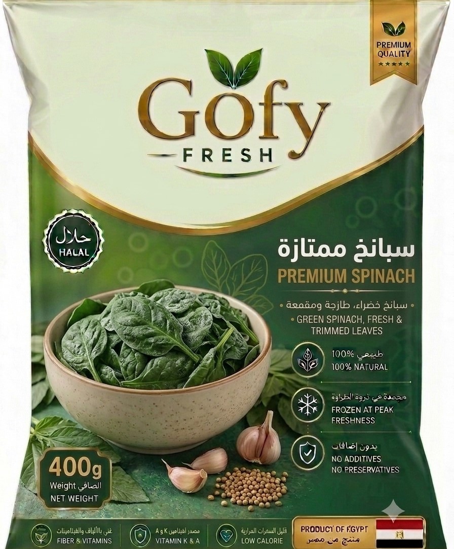 سبانخ مجمدة